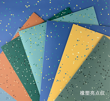 橡素亮點