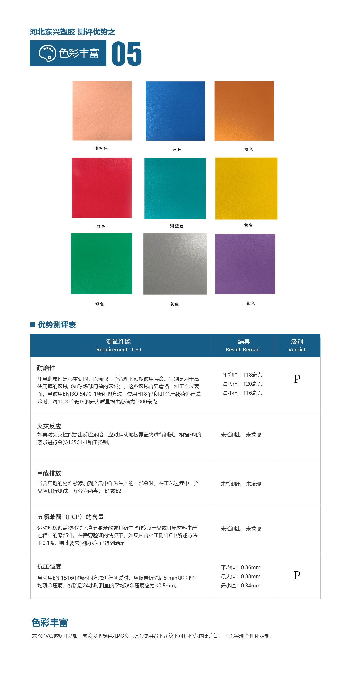 色彩豐富.png
