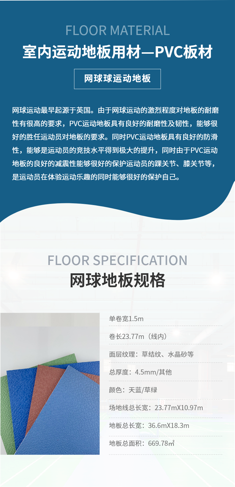 網球pic02.png