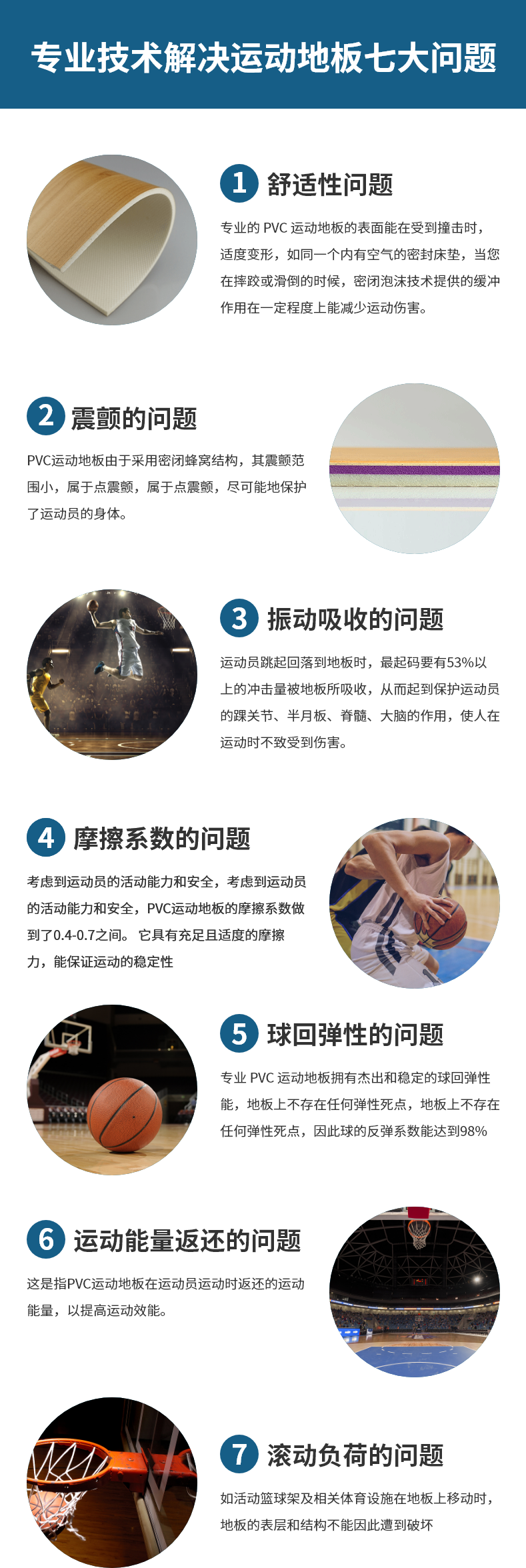 籃球pic03.png